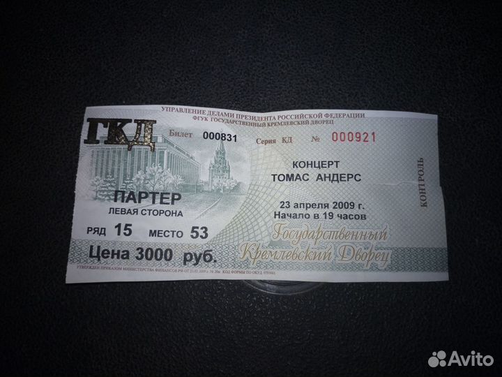 Билет на концерт Томаса Андерса Модерн Токинг 2009