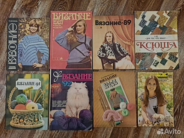 Книги,журналы по вязанию и рукоделию СССР