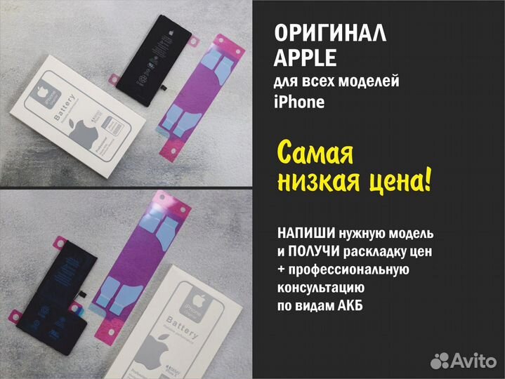 Замена аккумулятора iPhone с гарантией