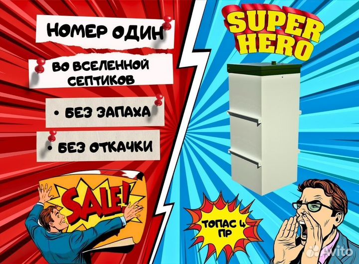 Септик для дома и дачи