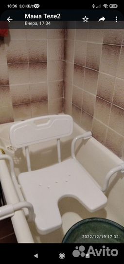 Сиденье для купания