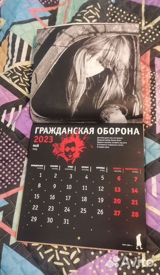 Егор Летов. Гражданская оборона. Фотокалендарь