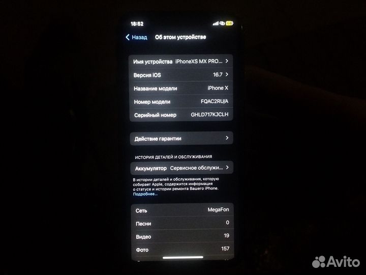 iPhone X, 64 ГБ