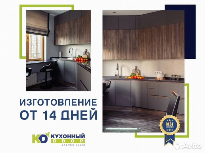 Встроенная кухня от производителя