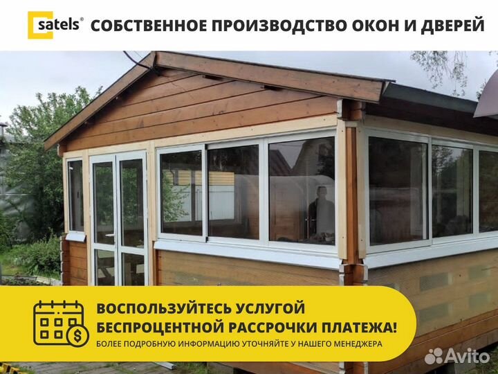 Окна в коттедж / остекление