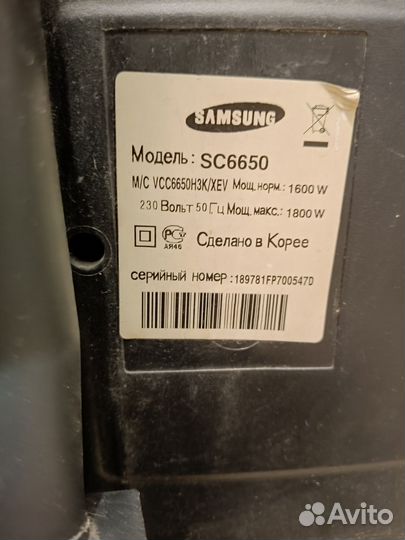 Пылесос б/у Samsung
