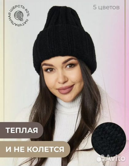 Шапка зимняя