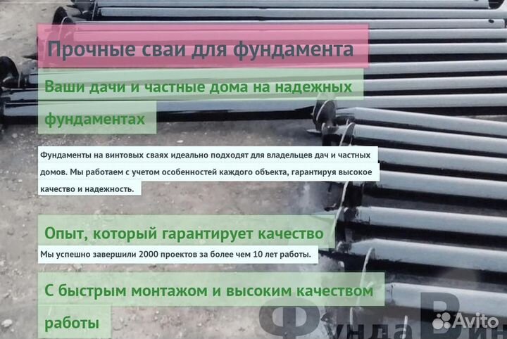 Винтовые Сваи Для Бани
