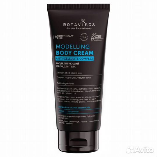 Botavikos Моделирующий крем для тела 200мл