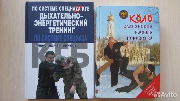 Коло Славянские боевые искусства