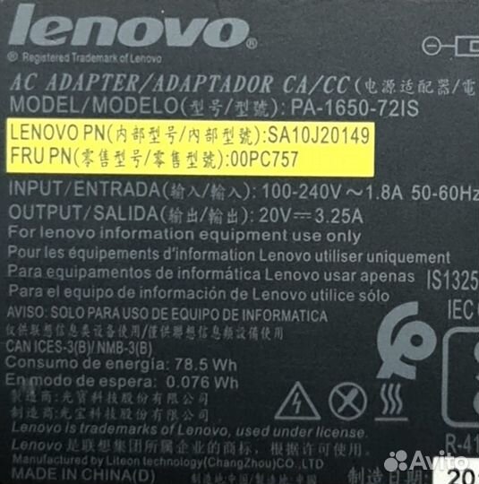 Блок питания Lenovo 19V 3.25A