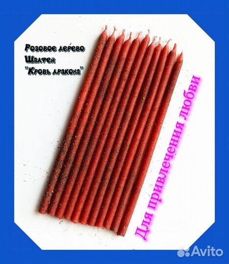 Восковые свечи с травами