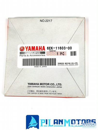 Кольца поршневые Yamaha