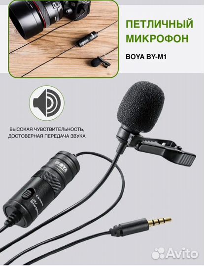 Петличный микрофон boya m1 петличка андроид