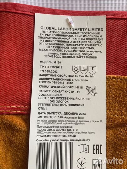 Краги сварочные восточные тигры