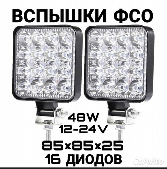 Вспышки фсо