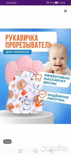 Прорезыватели грызунки