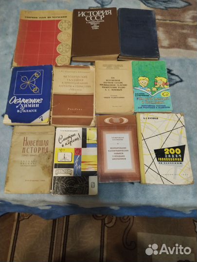 Учебники и пособия. СССР