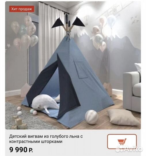 Детский вигвам Лён + коврик IKEA Klappa