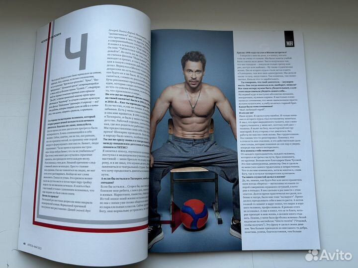 Журнал Mens Health