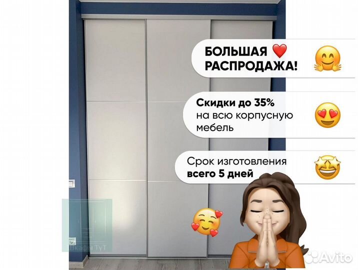 Шкаф IKEA