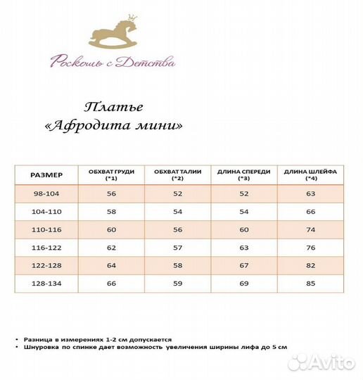 Платье со съёмным шлейфом 128-134 пышное