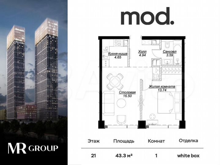 1-к. квартира, 44 м², 21/55 эт.