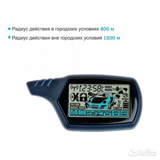 Брелок для сигнализаций StarLine A91