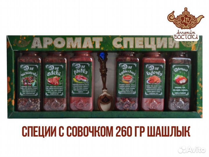 Специи и приправы