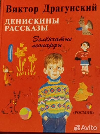 Книги для детей