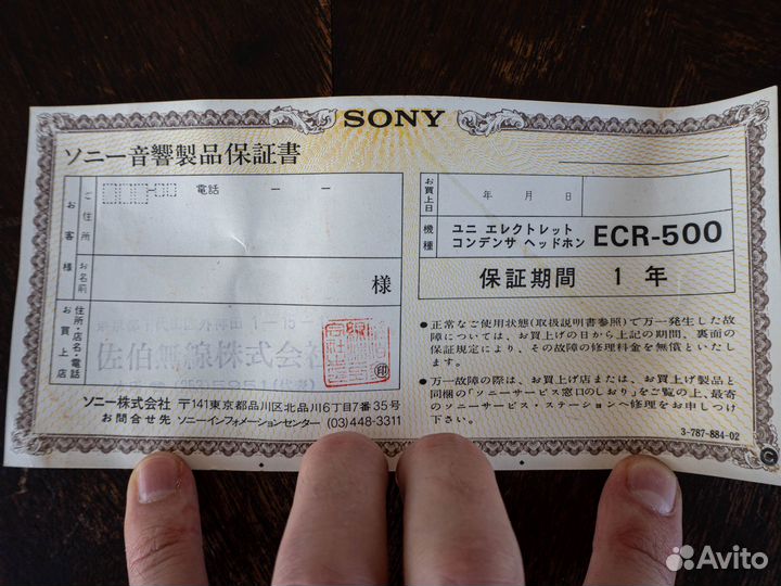 Электретные наушники Sony ECR-500 1976-х