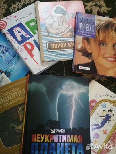 Книги разные