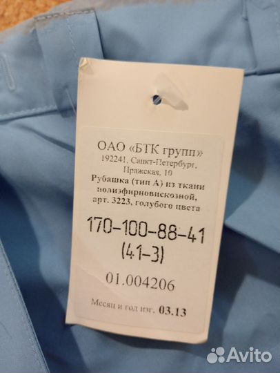 Рубашка форменная голубая