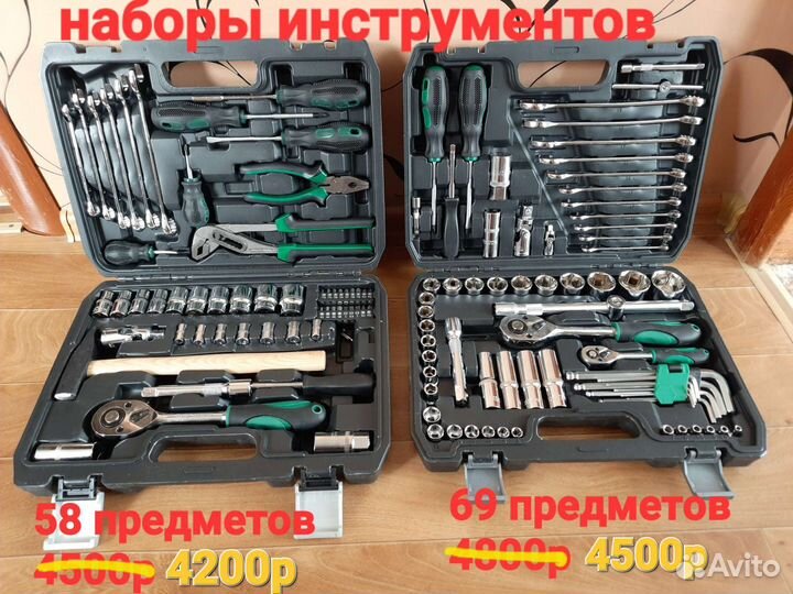 Набор инструментов для авто