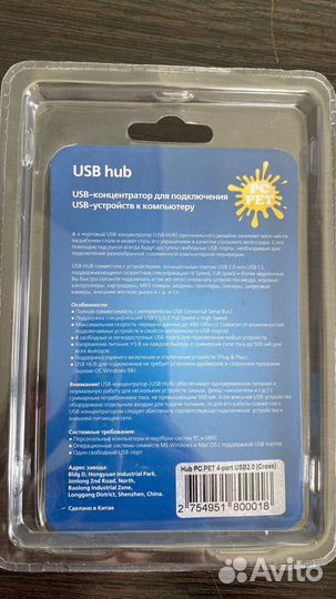 USB 2.0 HUB PC Pet Cross (4 порта, white)