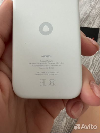 Модуль с Яндекс Тв