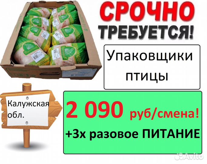 Калужская обл Оператор линии вахта с питанием
