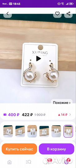 Серьги xuping