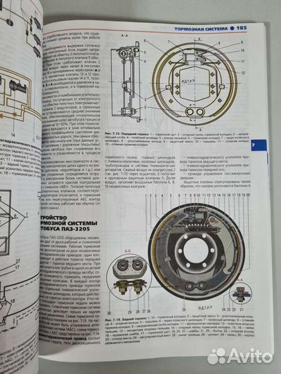 Книга Руководство по ремонту паз-3205, 32053-07