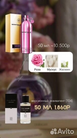 Духи женские Montale 104 Гринвей