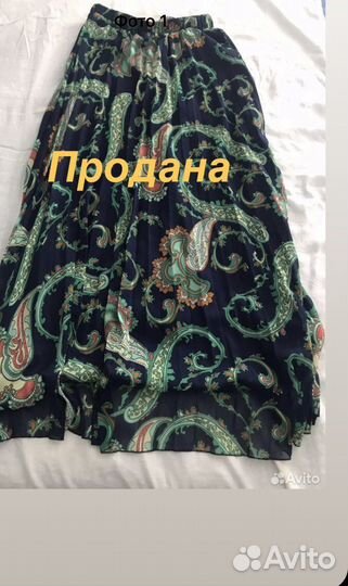 Сарафаны и юбки