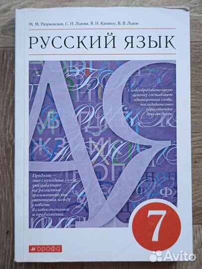 Учебники 7 класс