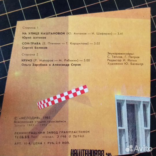 Пластинки Анна Герман,лот из 3 шт