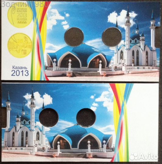 Открытка для 10 р Универсиада в Казани