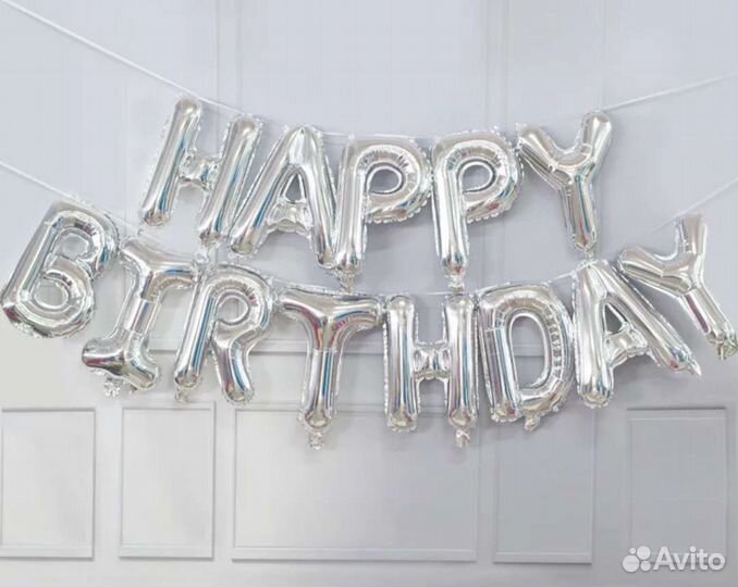 Гирлянда с днем рождения