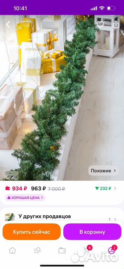 Хвойная гирлянда