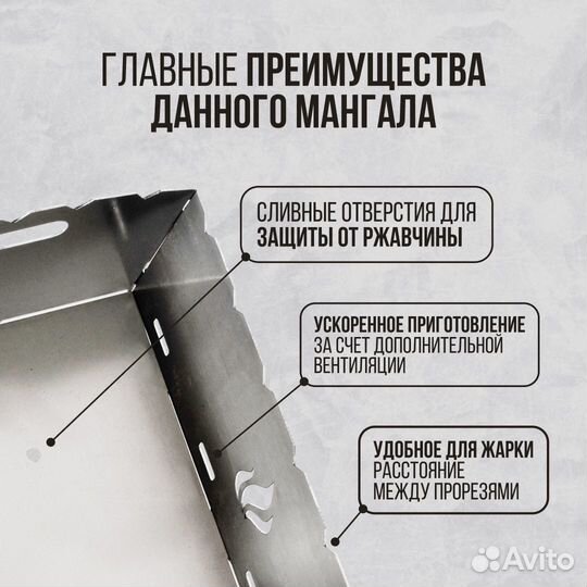 Мангал разборный
