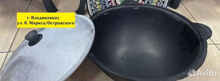 Казан чугунный узбекский 16л