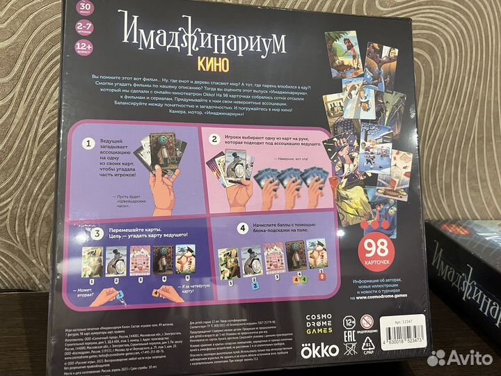 Имаджинариум