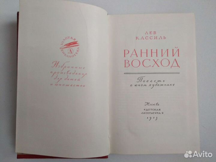 Книги для детей и подростков